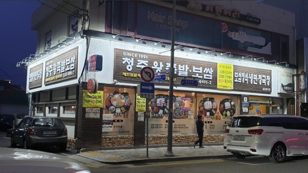 해도왕족발 이미지