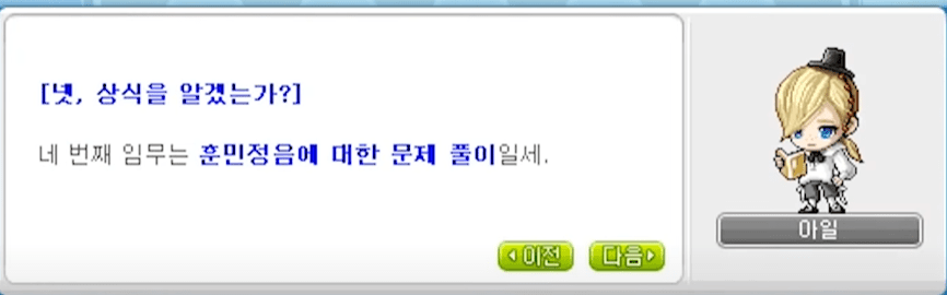  메이플 한글날 4일차 정답(메이플 한글사랑)