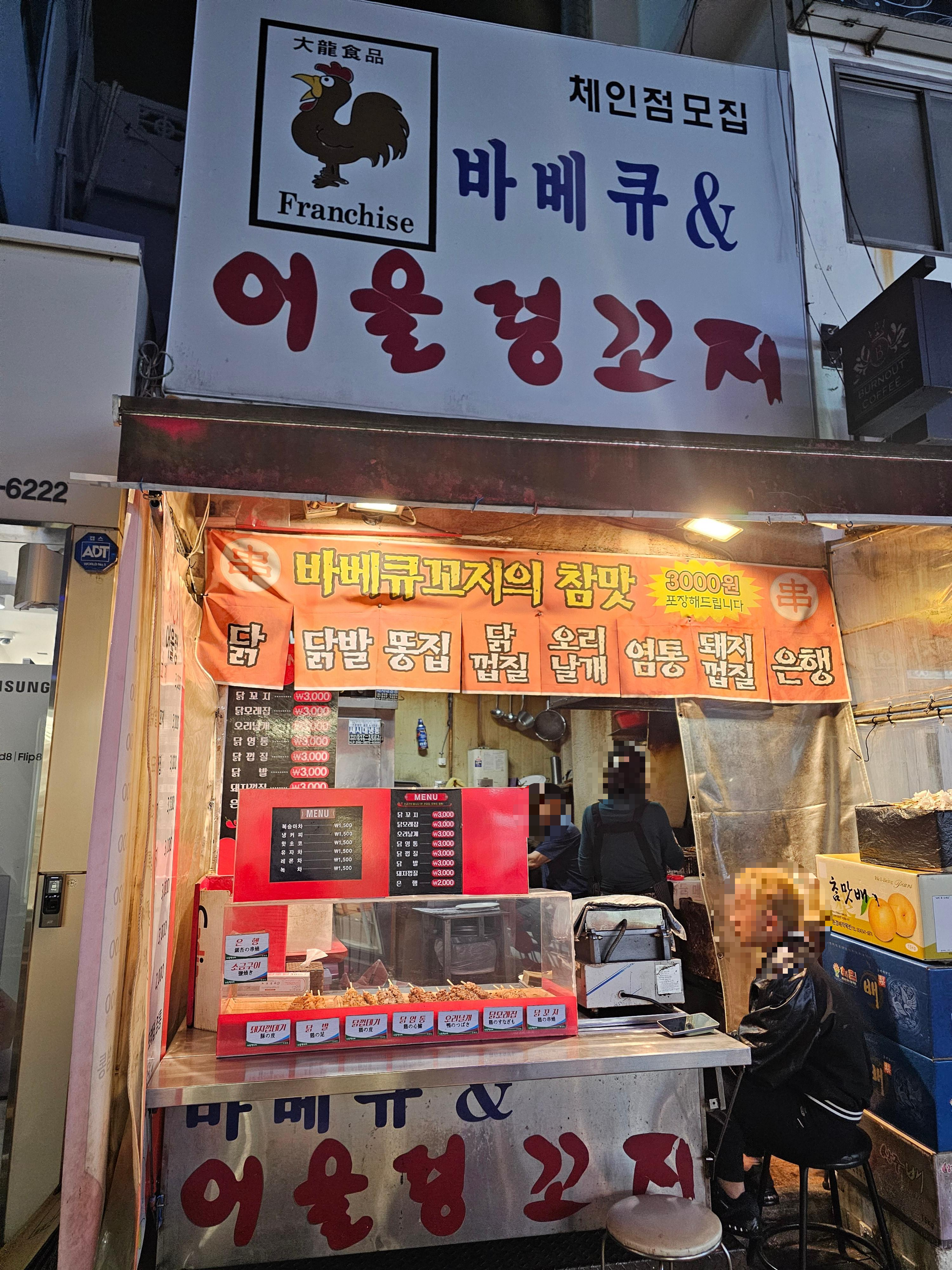 아지트 사진 4