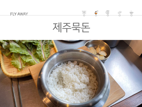 제주돈이다 이미지