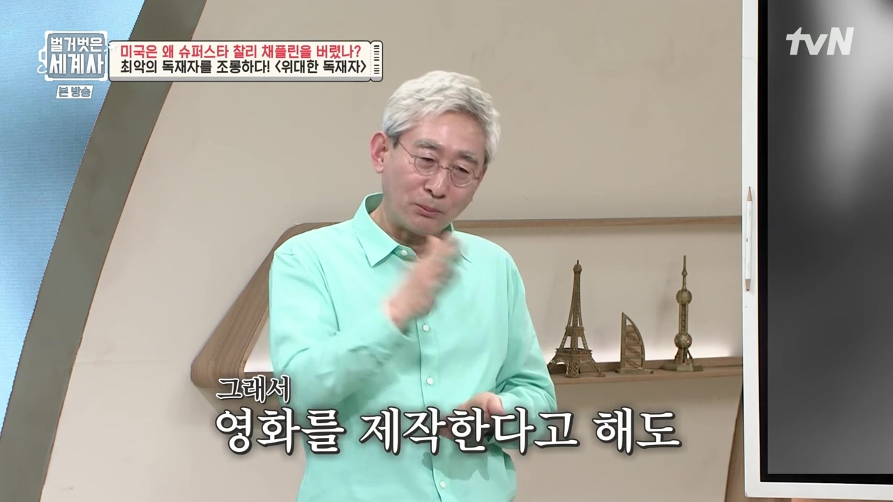 벌거벗은 세계사.E98.230510p-NEXT.mp4_20231225_165235.829.jpg