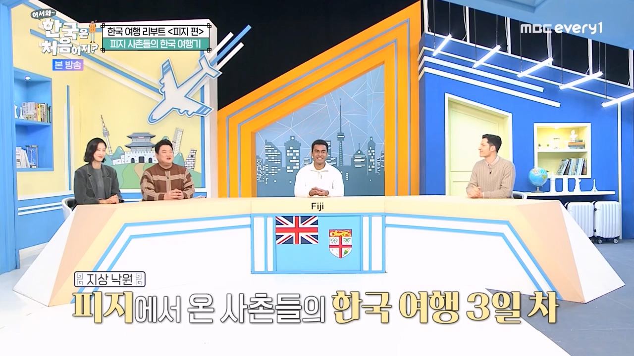 어서와 한국은 처음이지 시즌2.E300.240202p-NEXT.mp4_20240202_205650.267.jpg