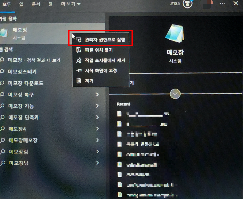 알툴즈 광고 제거 방법