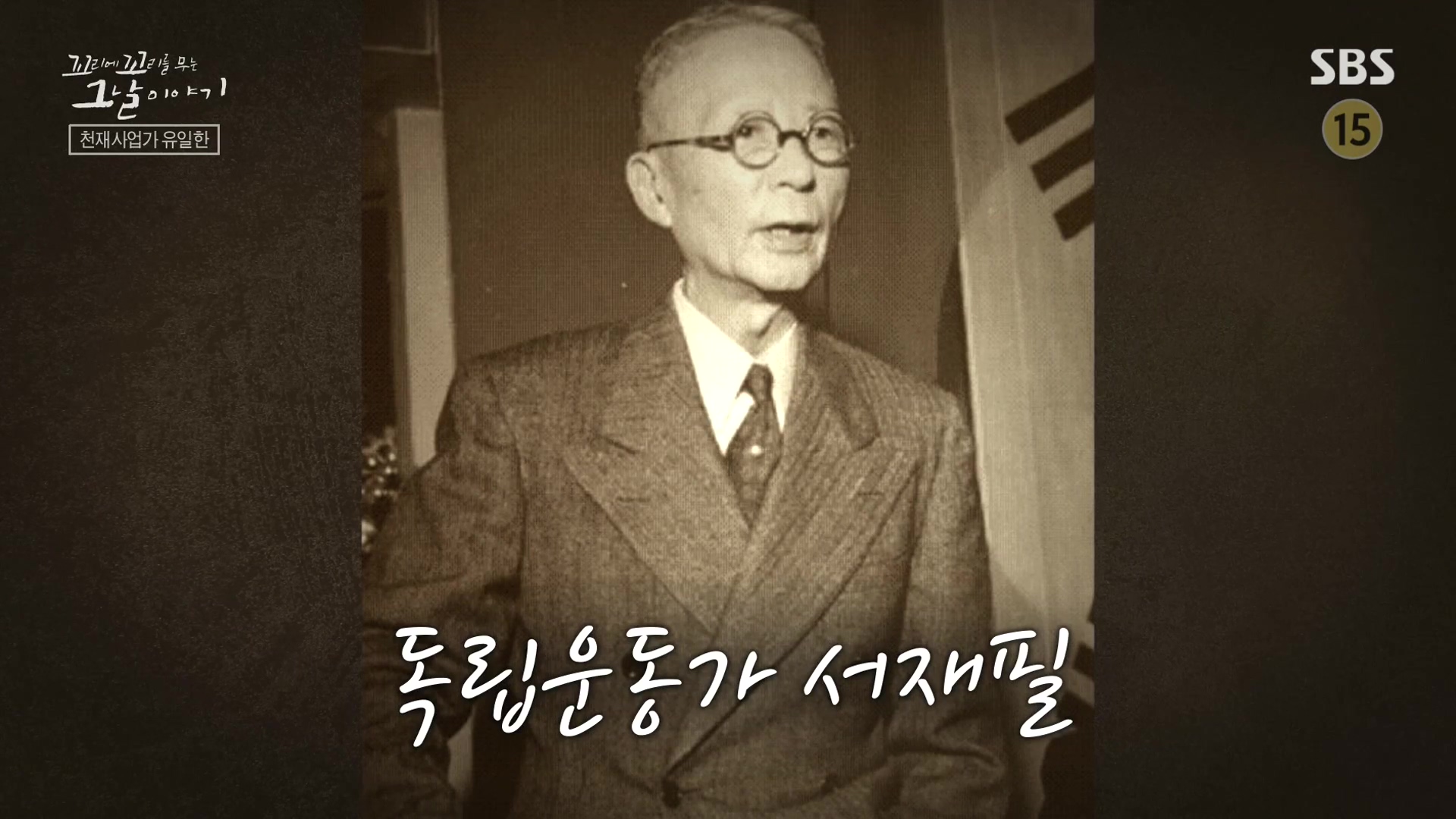 꼬리에 꼬리를 무는 그날 이야기.E107.231221p-NEXT.mp4_20231223_163517.417.jpg