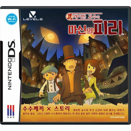  닌텐도 DS 레이튼 교수와 마신의 피리 룸 파일 nds 다운로드, 패키지 구매 방법