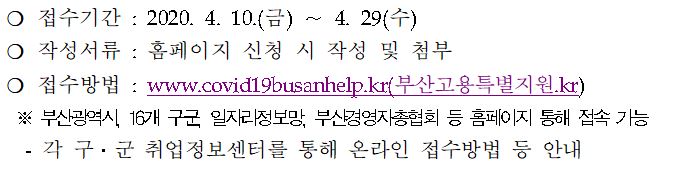 특수형태근로종사자 프리랜서 생계비 신청자격 신청방법 코로나