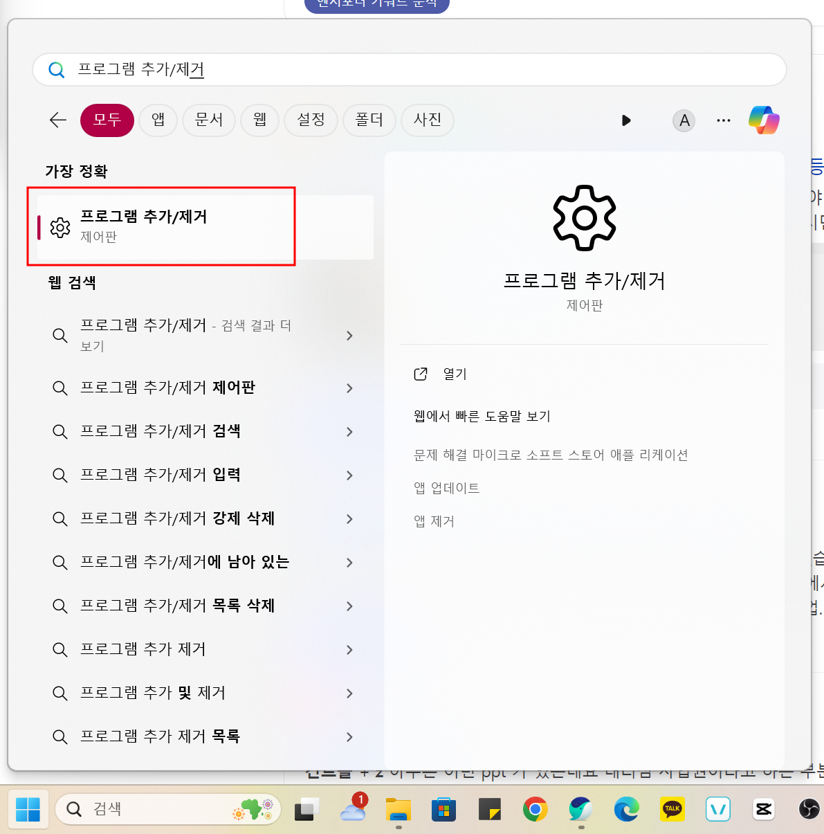 알약 광고 제거, 광고 배너 팝업 삭제 제거 프로그램창