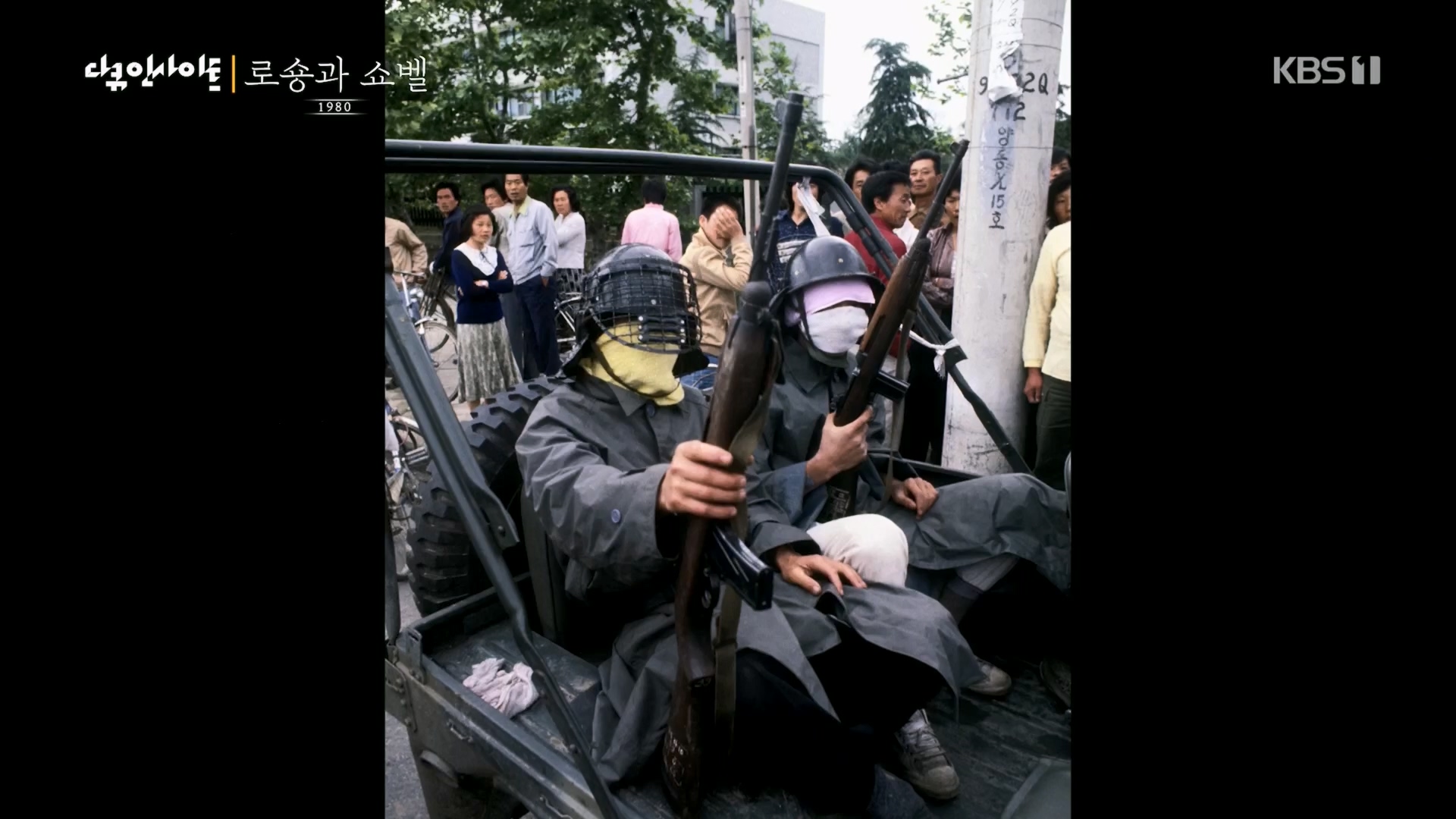 다큐 인사이트.E151.230518p.H264-F1RST.mp4_20230522_201309.435.jpg