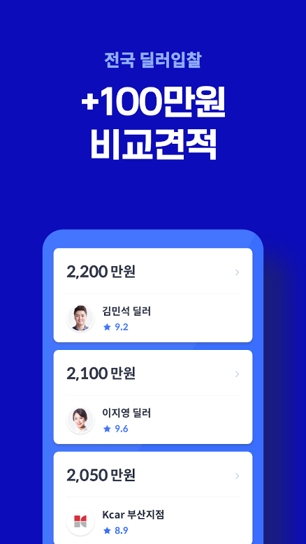 헤이딜러&#44; [번호판] 내차시세&#44; 내차팔기 필수앱&#44; 매월 5만대&#44; 비대면 입찰&#44; 중고차 판매