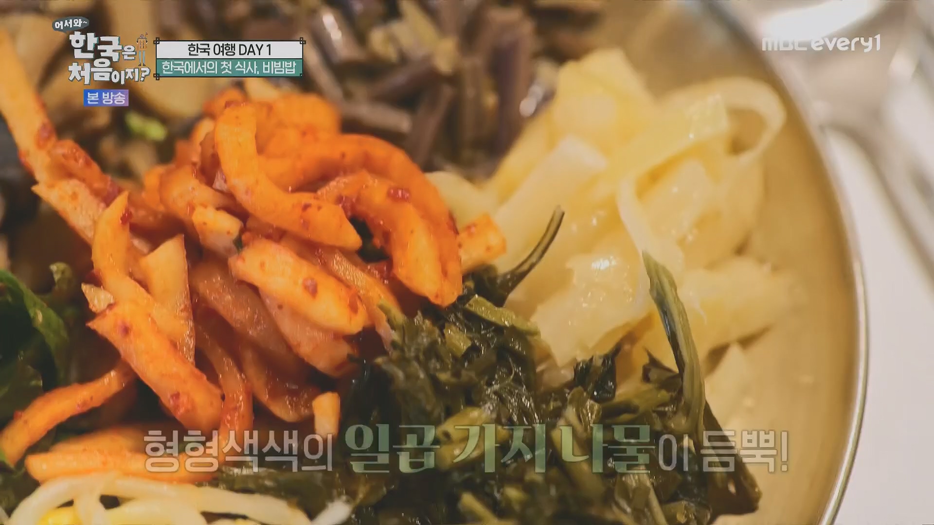 어서와~ 한국은 처음이지.E313.230914p.H264-F1RST.mp4_20230915_205406.969.jpg