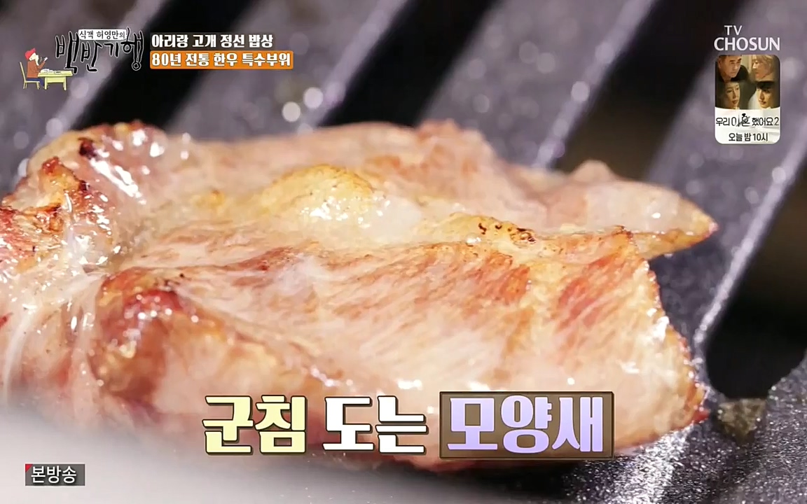 식객 허영만의 백반기행.E153.220521p-NEXT.mp4_20220521_174742.748.jpg