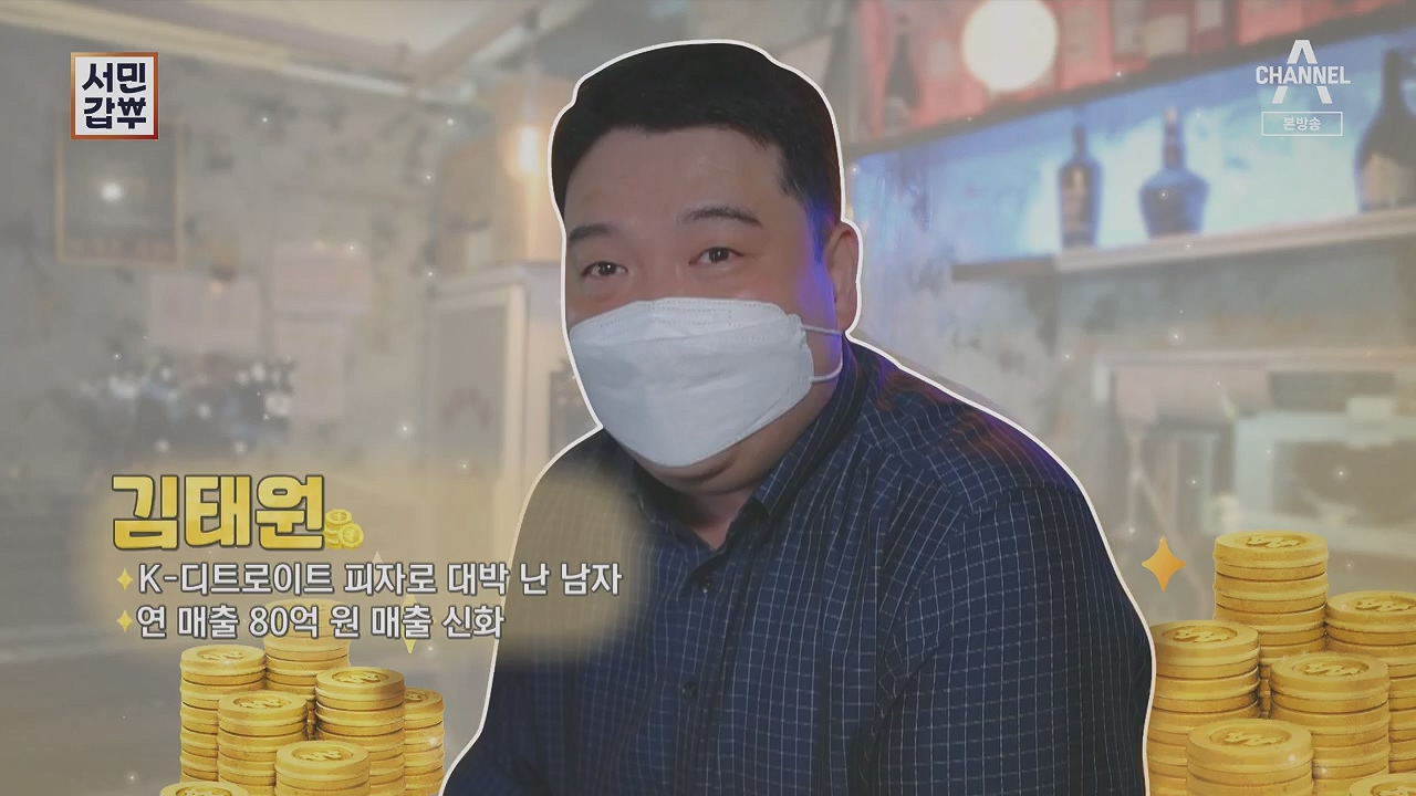 서민갑부.E433.230430p.H264-F1RST.mp4_20230501_164047.958.jpg