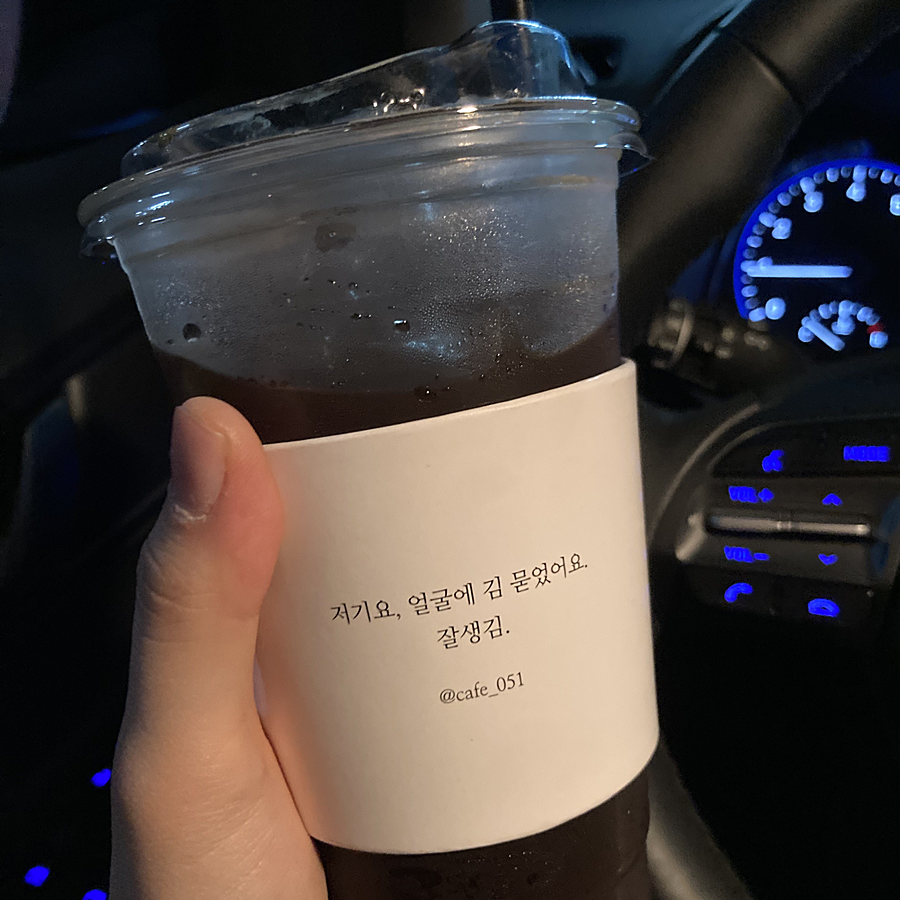  창원맛집 아메리카노와 커피맛집 『 카페 051 』