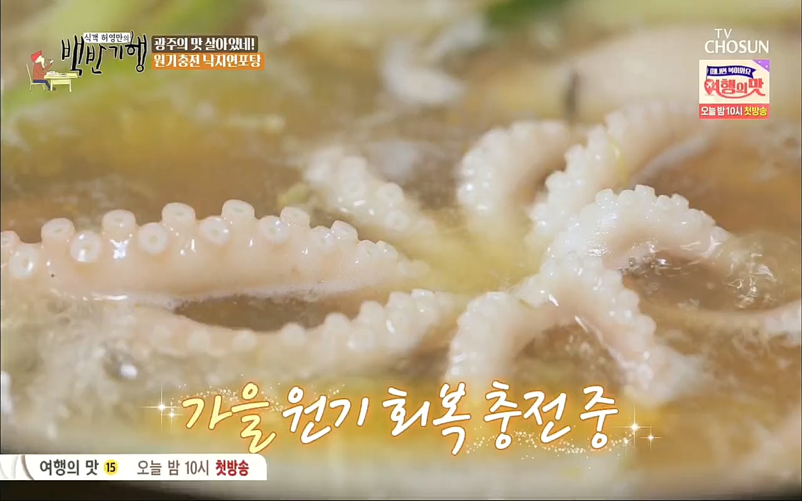식객 허영만의 백반기행.E170.220931p.H264-F1RST.mp4_20221001_174010.184.jpg