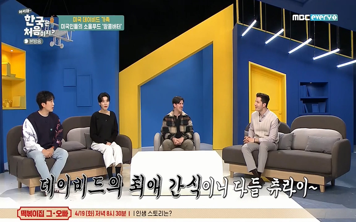 어서와 한국은 처음이지 시즌2.E206.220415p-NEXT.mp4_20220415_174918.887.jpg