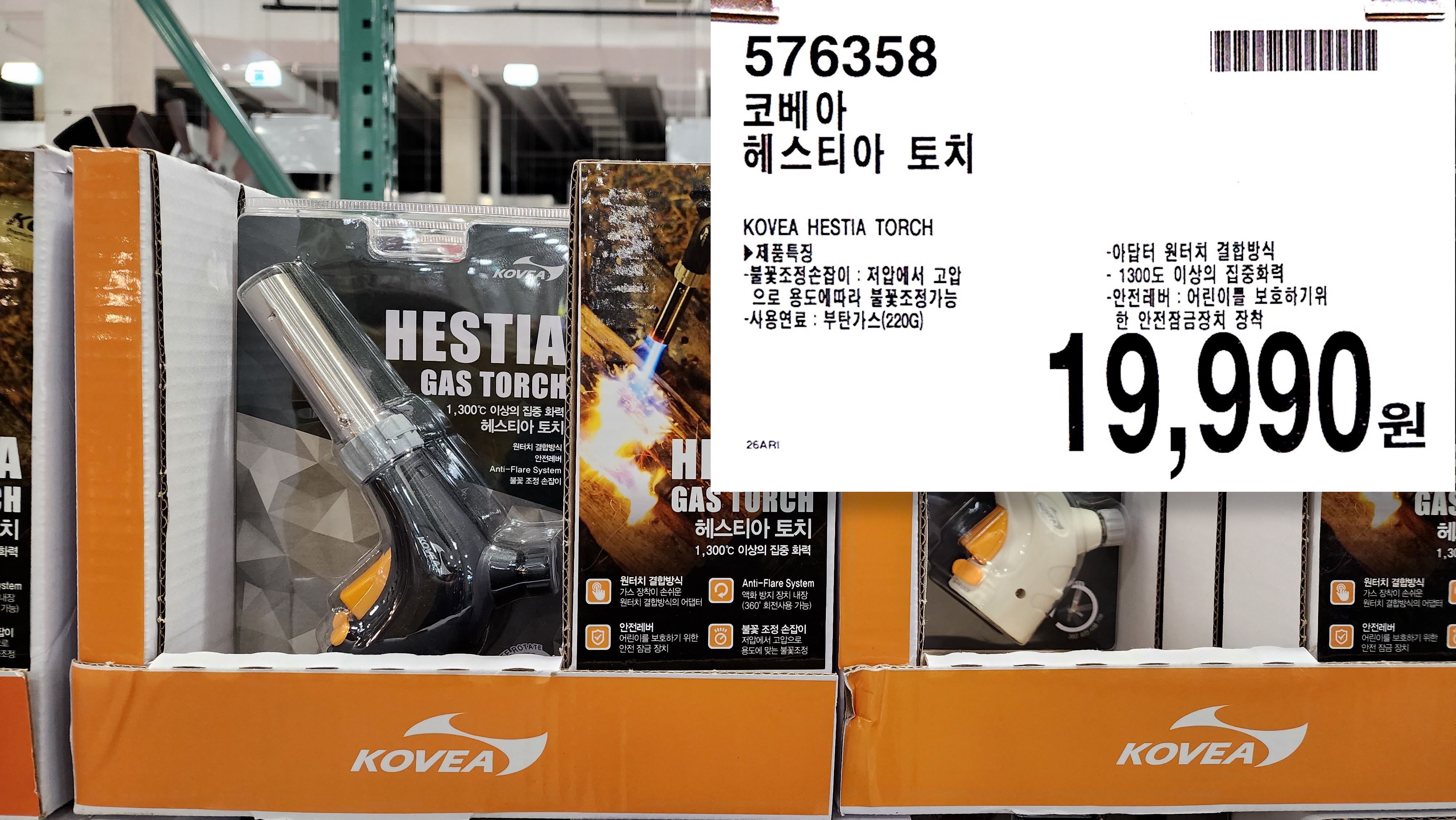 코베아
헤스티아 토치
KOVEA HESTIA TORCH
▶제품특징
-불꽃조정손잡이: 저압에서 고압
으로 용도에따라 불꽃조정가능
-사용연료 : 부탄가스(220G
-아답터 원터치 결합방식
-1300도 이상의 집중화력
-안전레버: 어린이를 보호하기위
한 안전잠금장치 장착
19&#44;990원