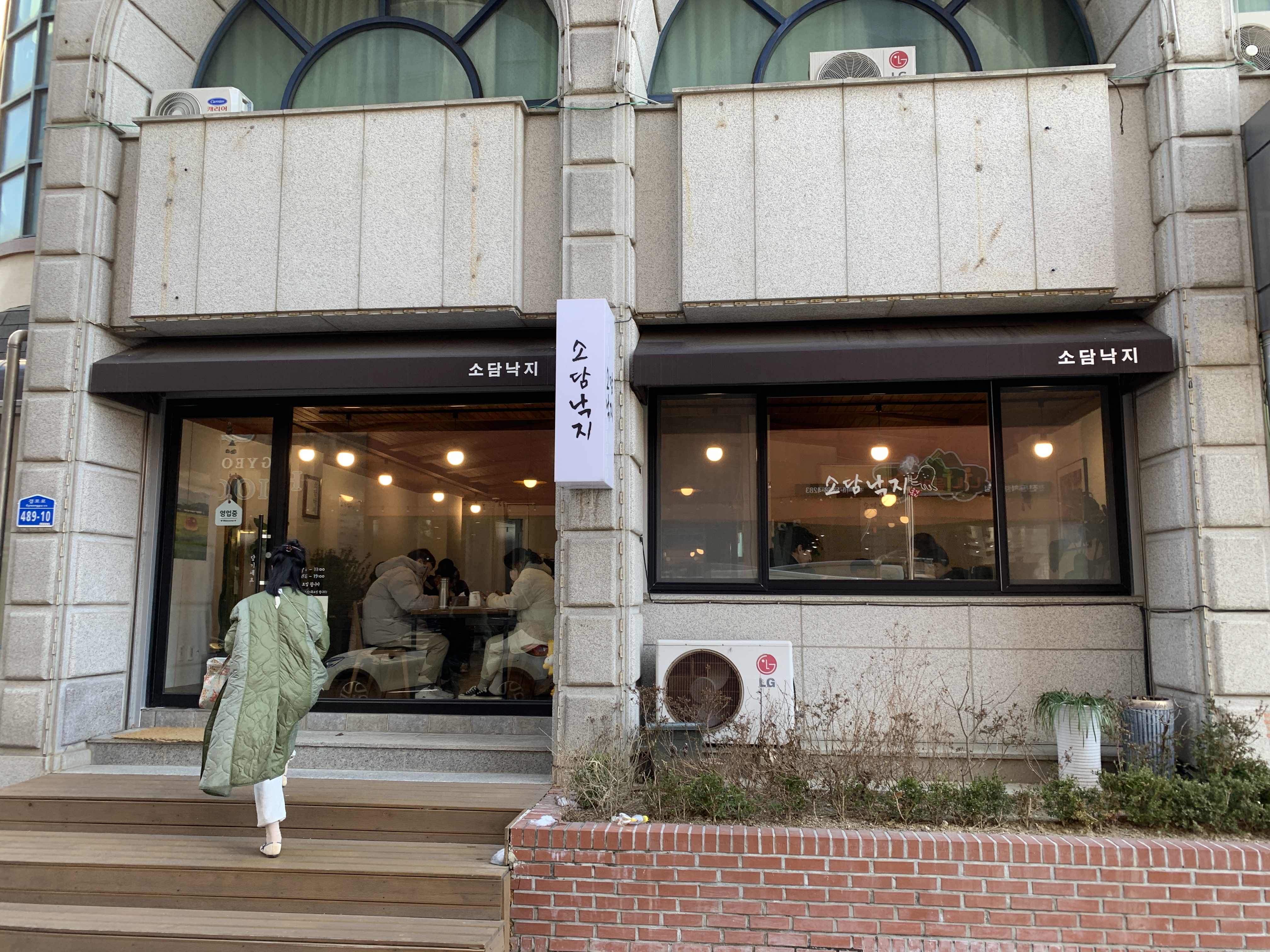 강릉 가볼만한 맛집 - 2