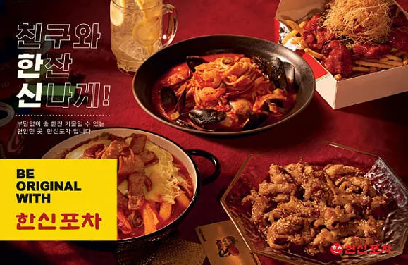 한신포차 사천벌리점