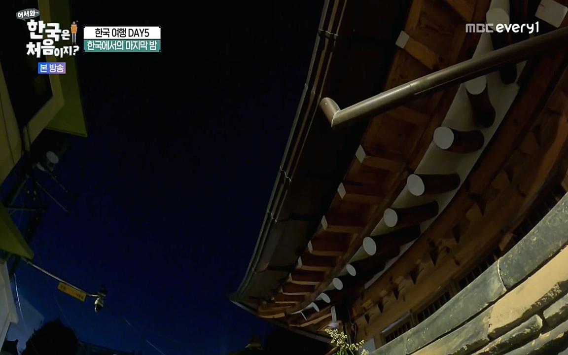 어서와 한국은 처음이지 시즌2.E222.220805p-NEXT.mp4_20220805_203214.087.jpg