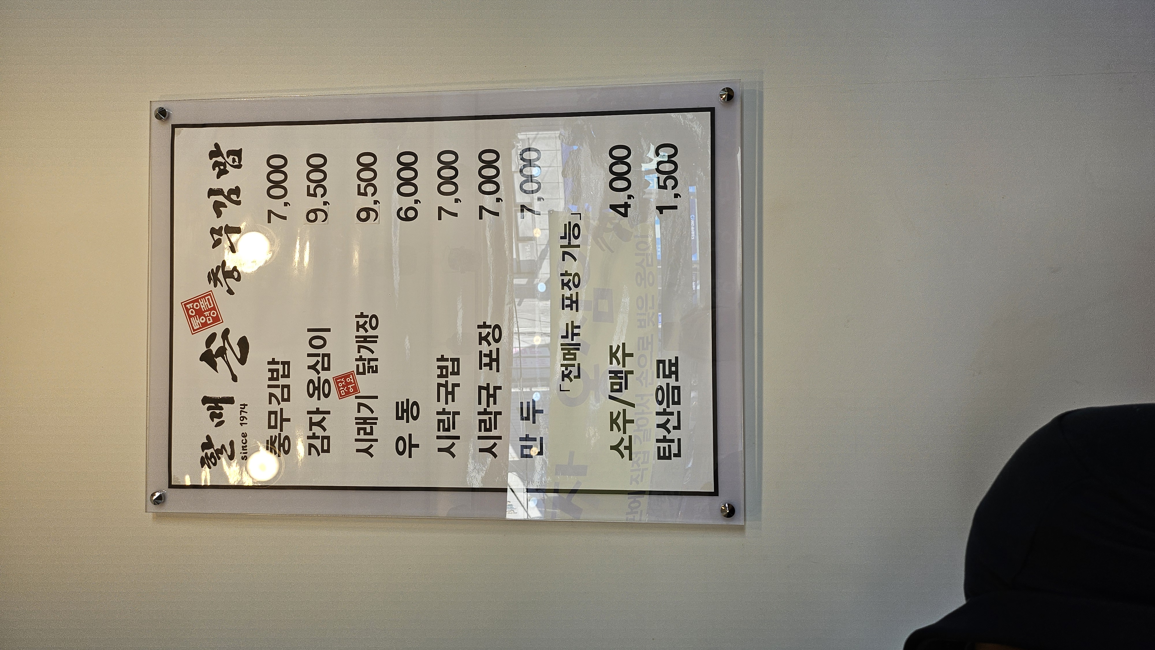 할매손충무김밥 서동점 사진 5
