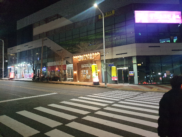 완미족발 정관점 이미지