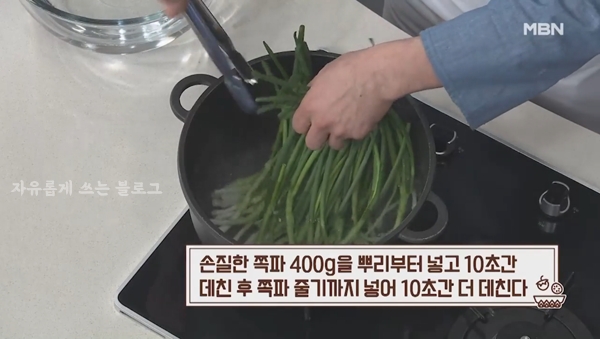 김쪽파나물 쪽파 김무침