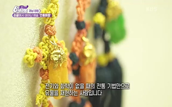 [7614회] 6시 내고향 - KBS7614회] 6시 내고향.ts_20220915_210030.510.jpg