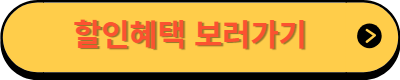 여행가는 달 6월 쏘카 50% 할인 혜택