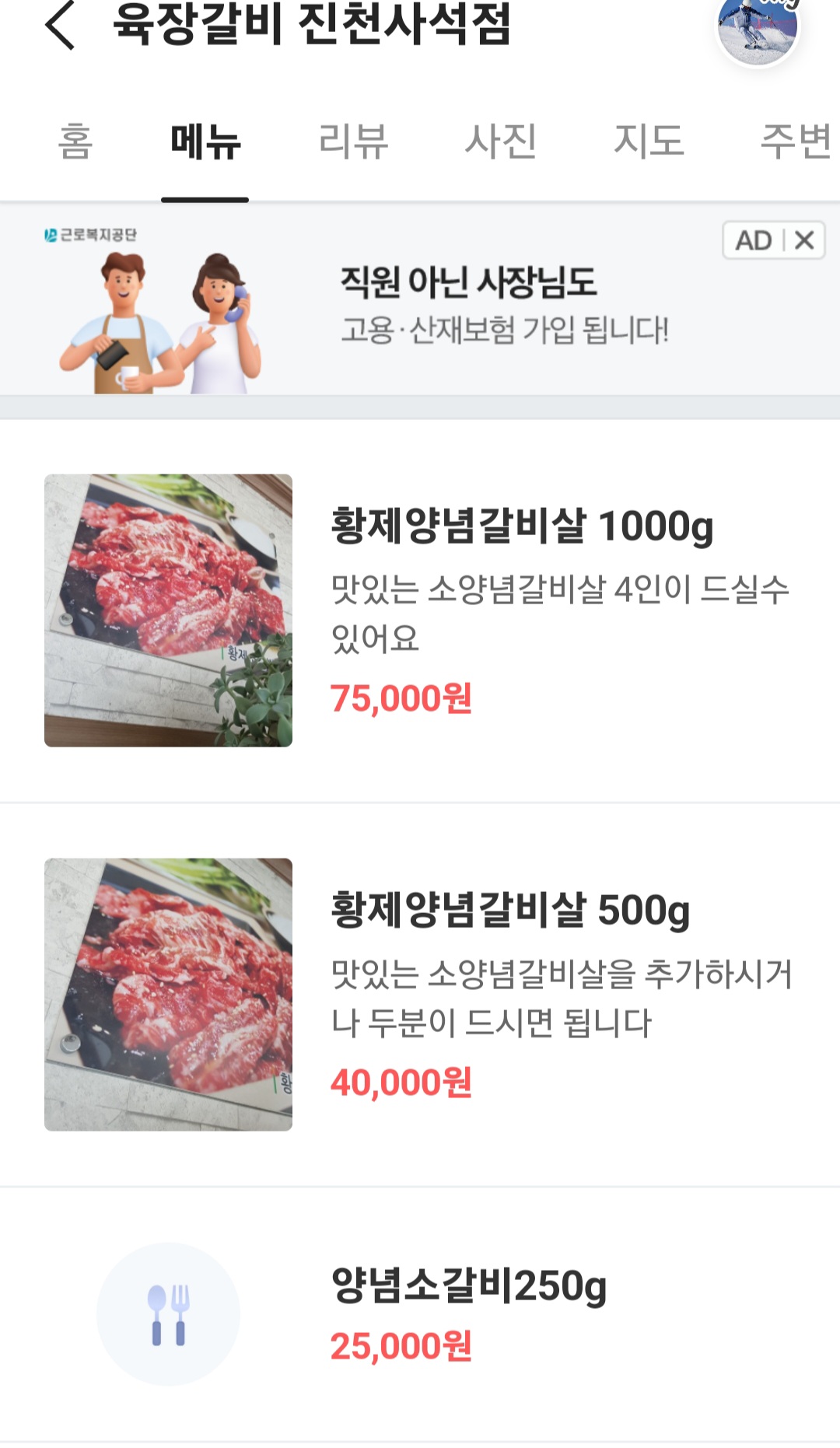 육장갈비 이미지