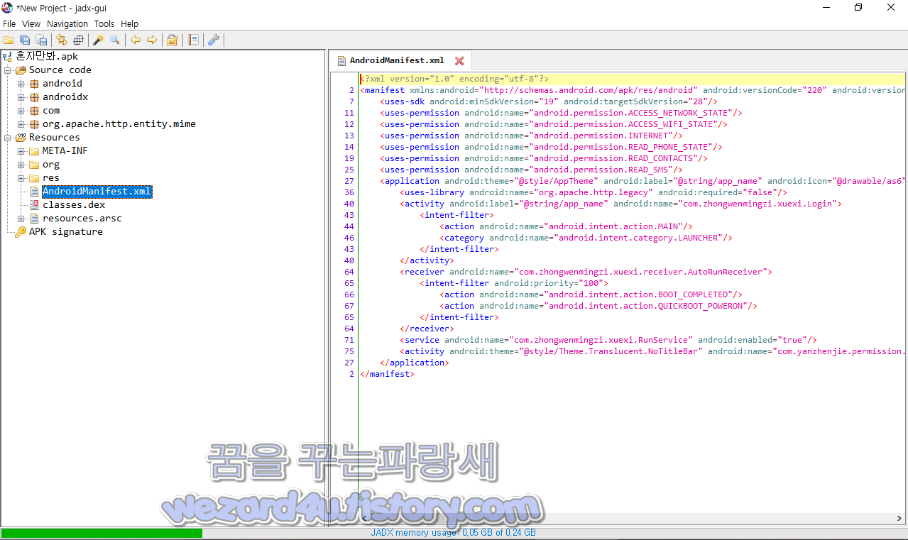  보이스피싱 악성코드-혼자만봐.apk(2021.03.31)