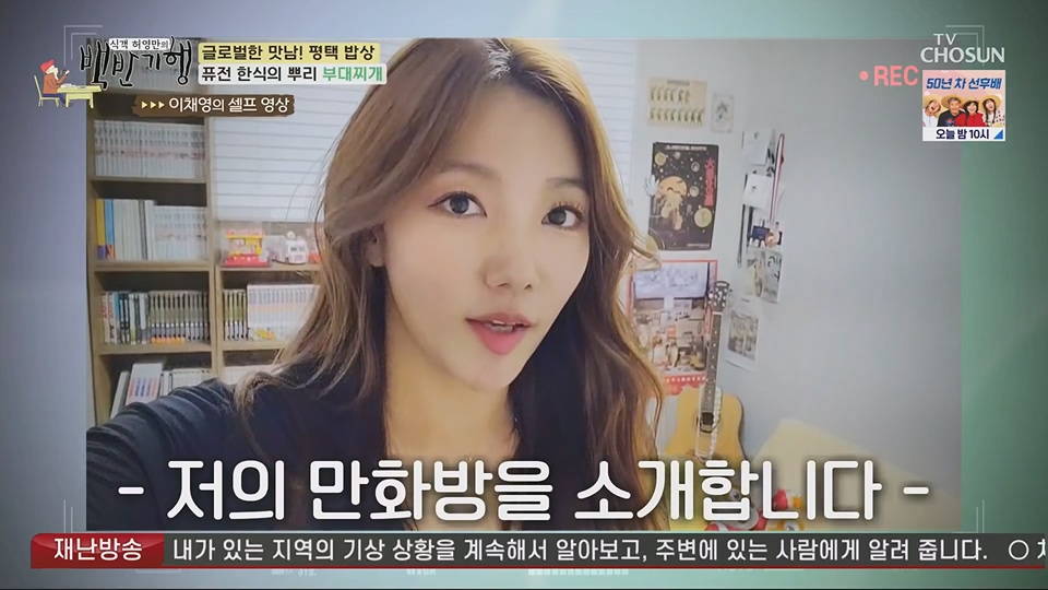 식객 허영만의 백반기행.E207.230714p.H264-F1RST.mp4_20230715_161401.006.jpg