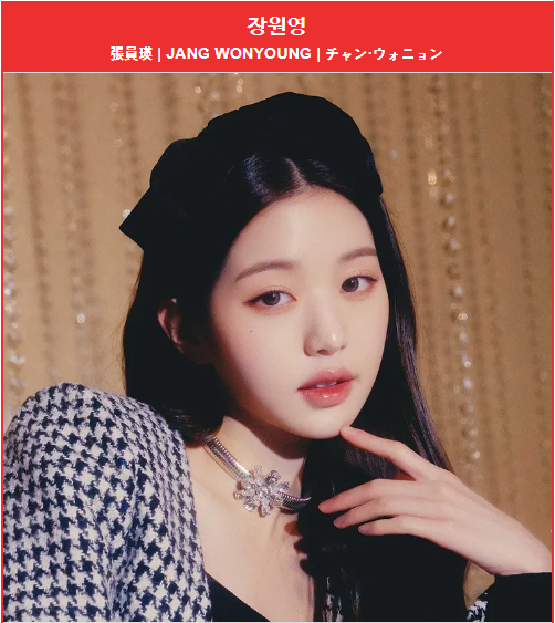  장원영 센터욕심 뮤직뱅크MC 논란