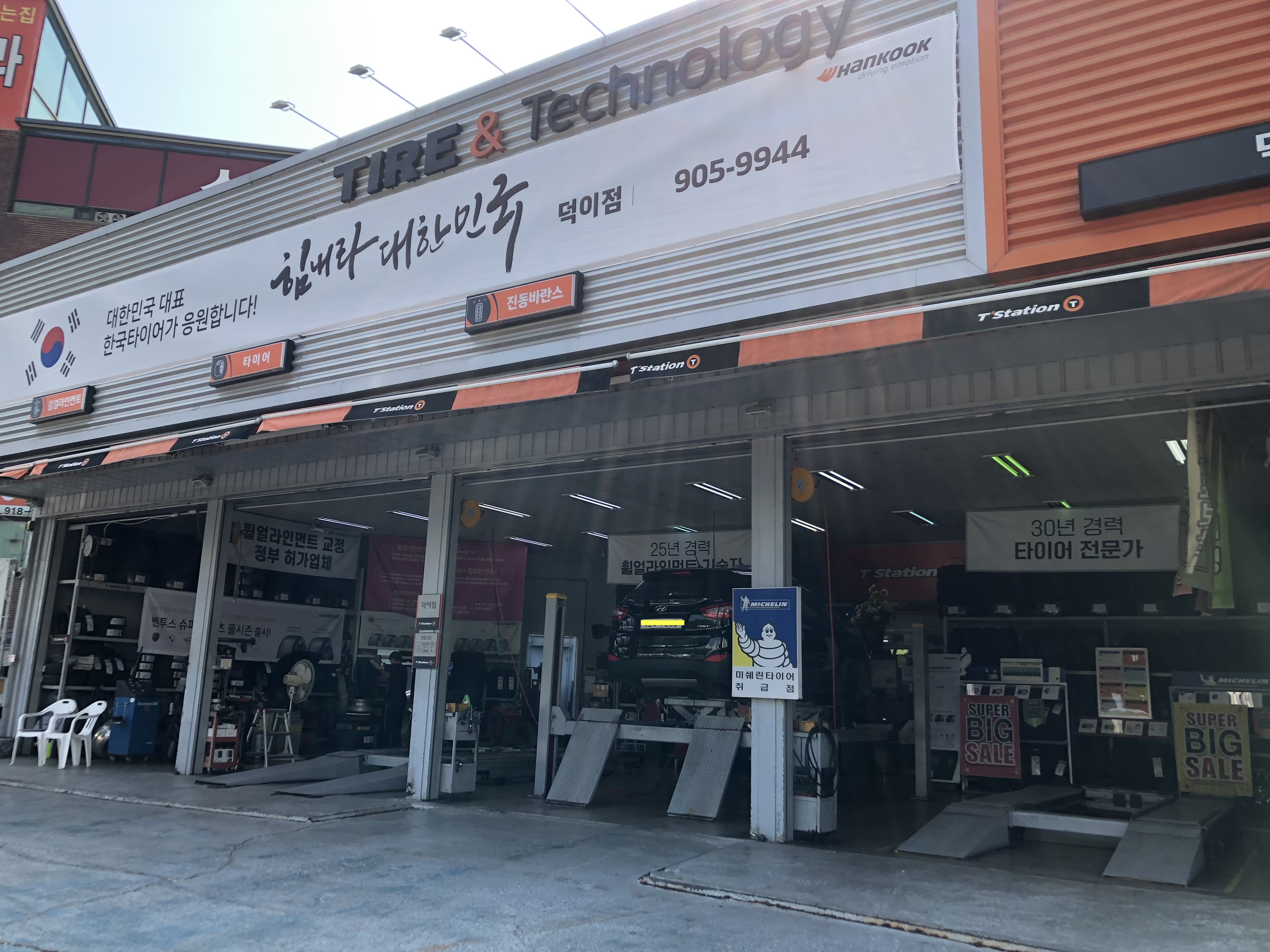 티스테이션일산덕이점 이미지
