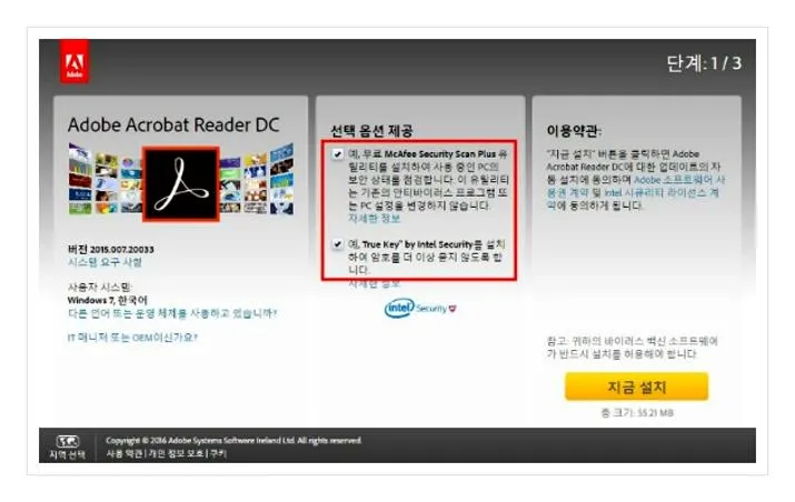 어도비 아크로뱃