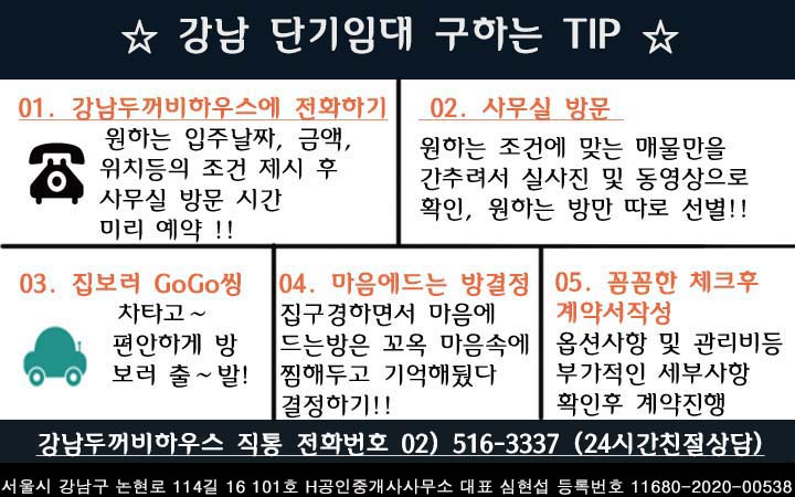 가능한 풀옵션 원룸 추천 서울 단기임대 오피스텔 1개월 6