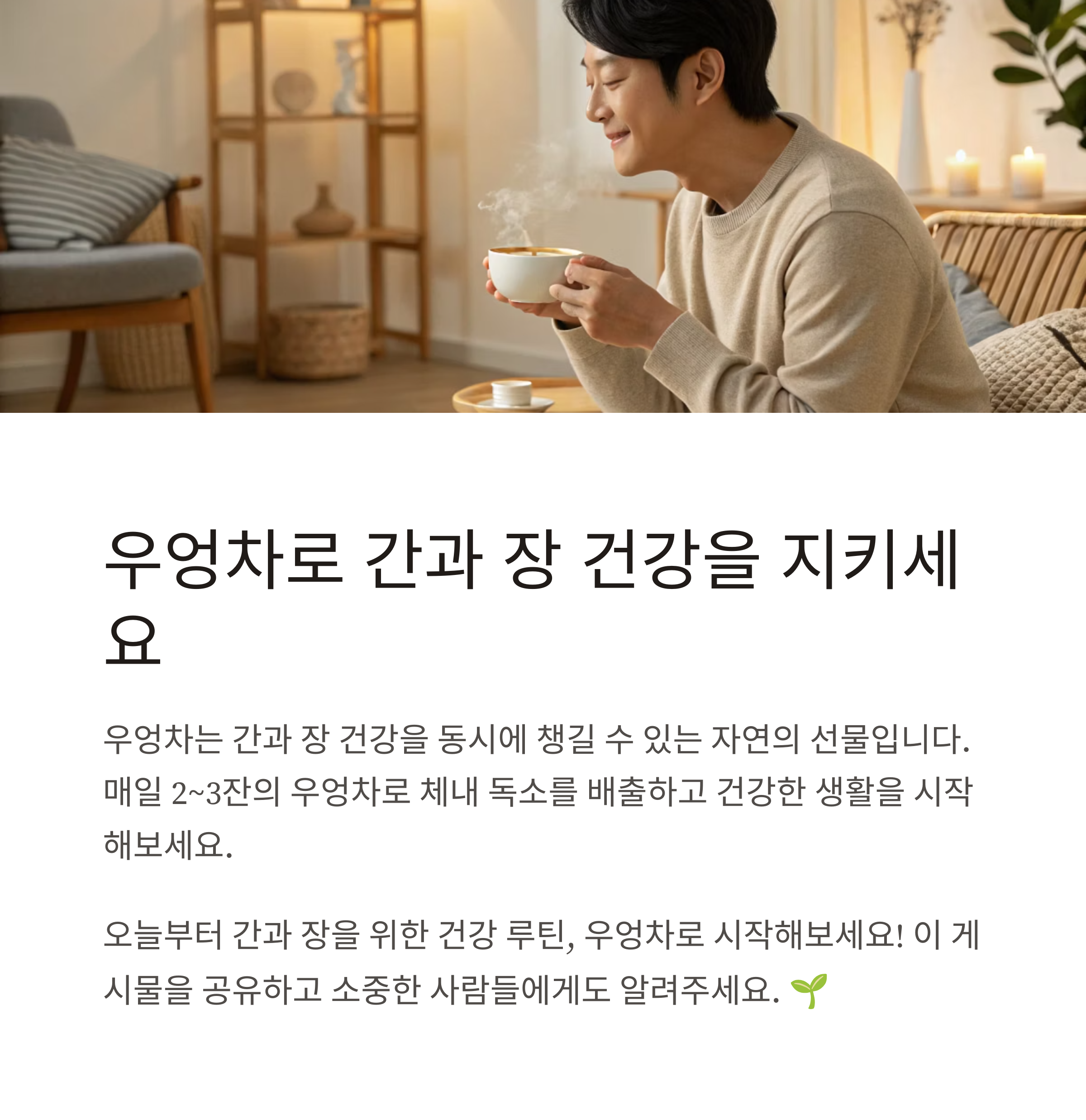 우엉차