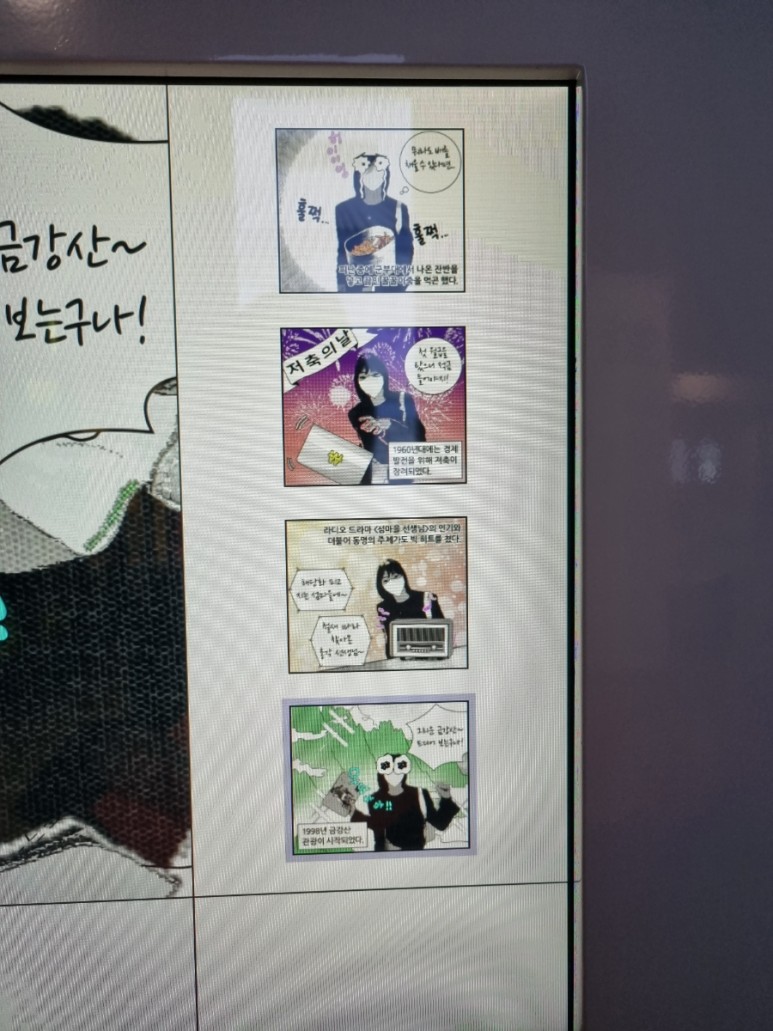 대한민국 시간 [박물관] 시간이 18