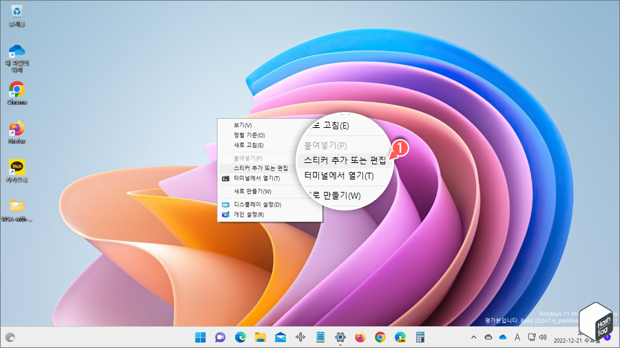 Context Menu &#39;스티커 추가 또는 편집&#39; 옵션