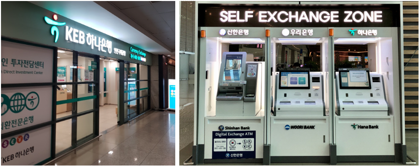 인천공항에 위치한 은행 및 ATM기기들 사진