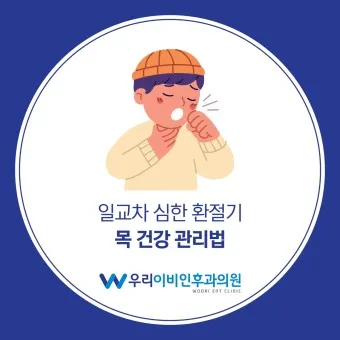 목에좋은차 증상별 차 추천 목건강 관리법_11