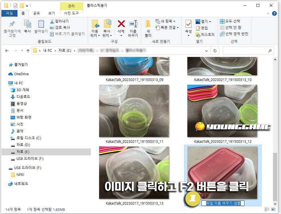 파일 이름 변경 단축키