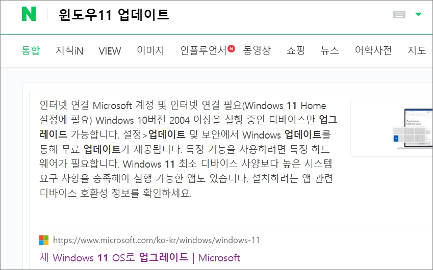 마이크로소프트 윈도우 11 연결