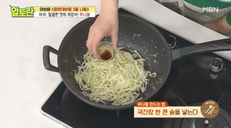 무나물 맛있게 하는 법 알토란 무나물 볶음 황금레시피