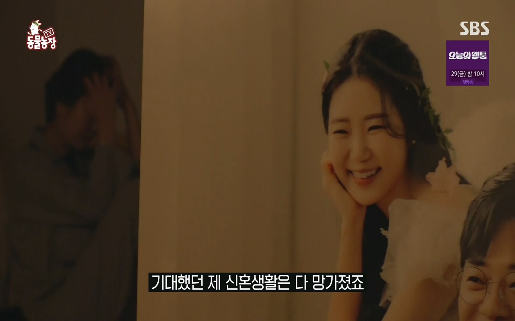 TV 동물농장.E1078.220717p.H264-F1RST.mp4_20220717_151131.838.jpg