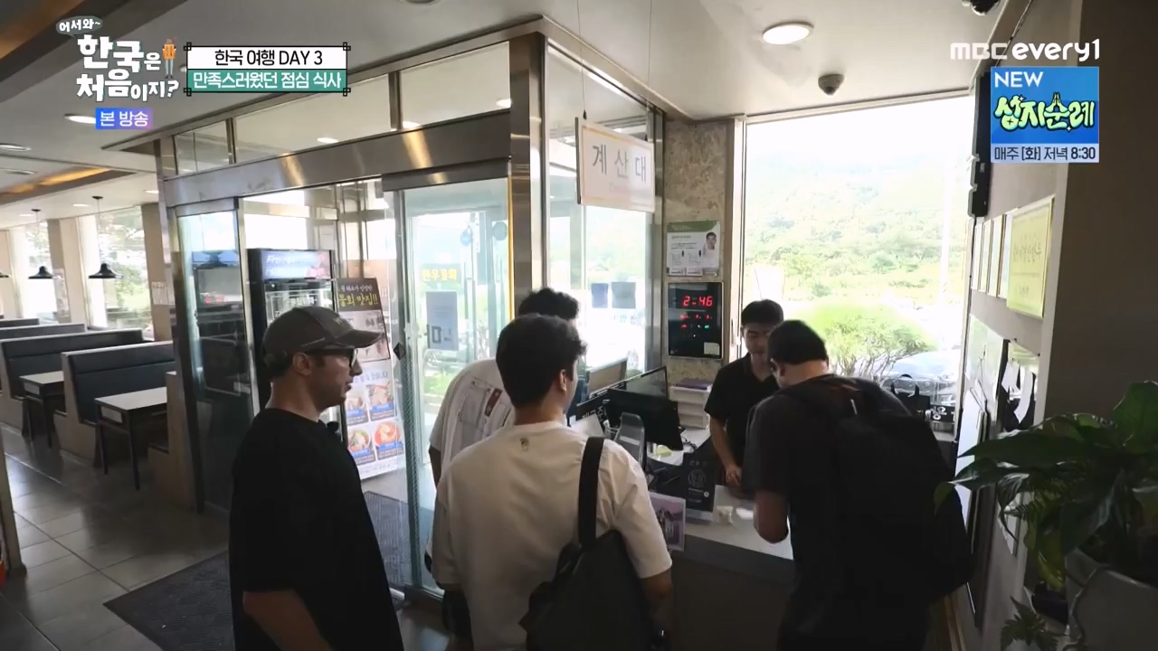 어서와 한국은 처음이지 시즌2.E287.231103p-NEXT.mp4_20231103_211514.021.jpg