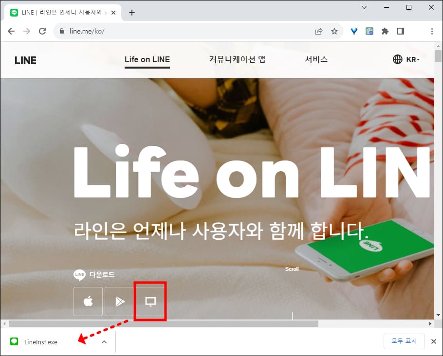 라인 PC버전 다운로드