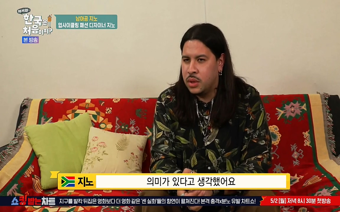 어서와 한국은 처음이지 시즌2.E207.220422p-NEXT.mp4_20220422_184336.472.jpg