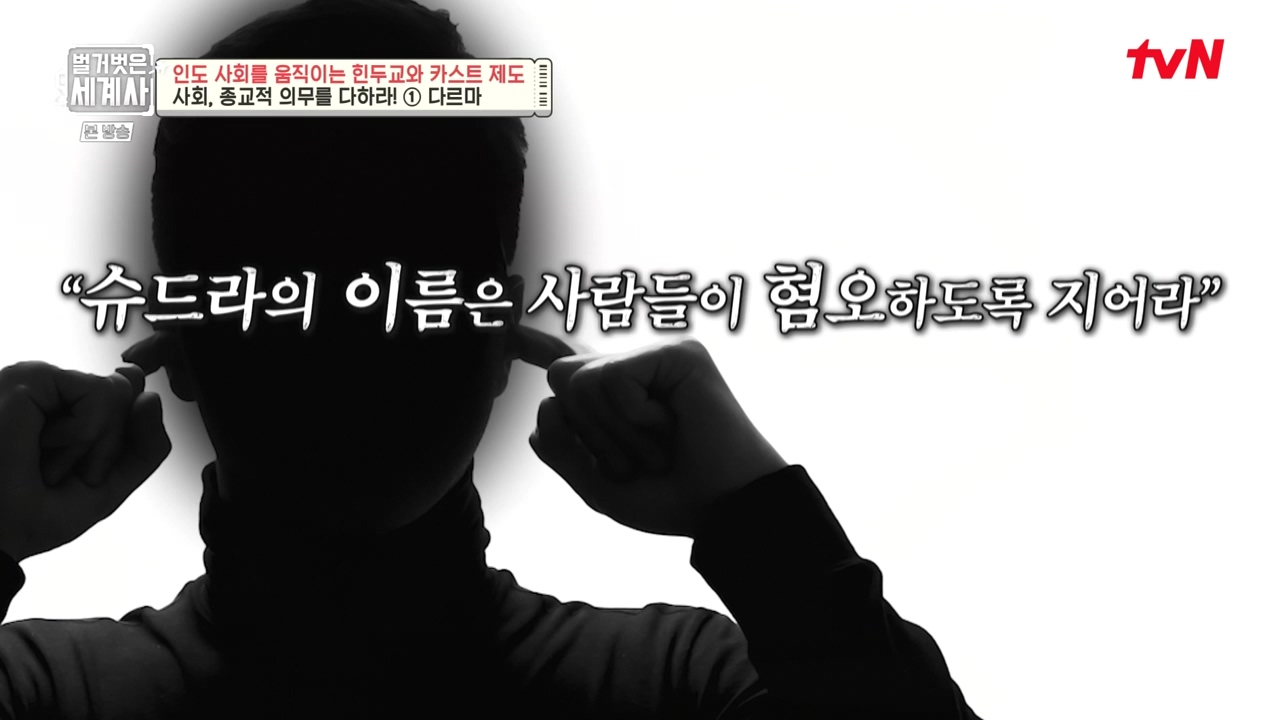 벌거벗은 세계사.E115.230906p-NEXT.mp4_20240406_174218.736.jpg