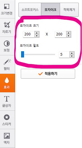 이미지 모자이크 처리 간단방법