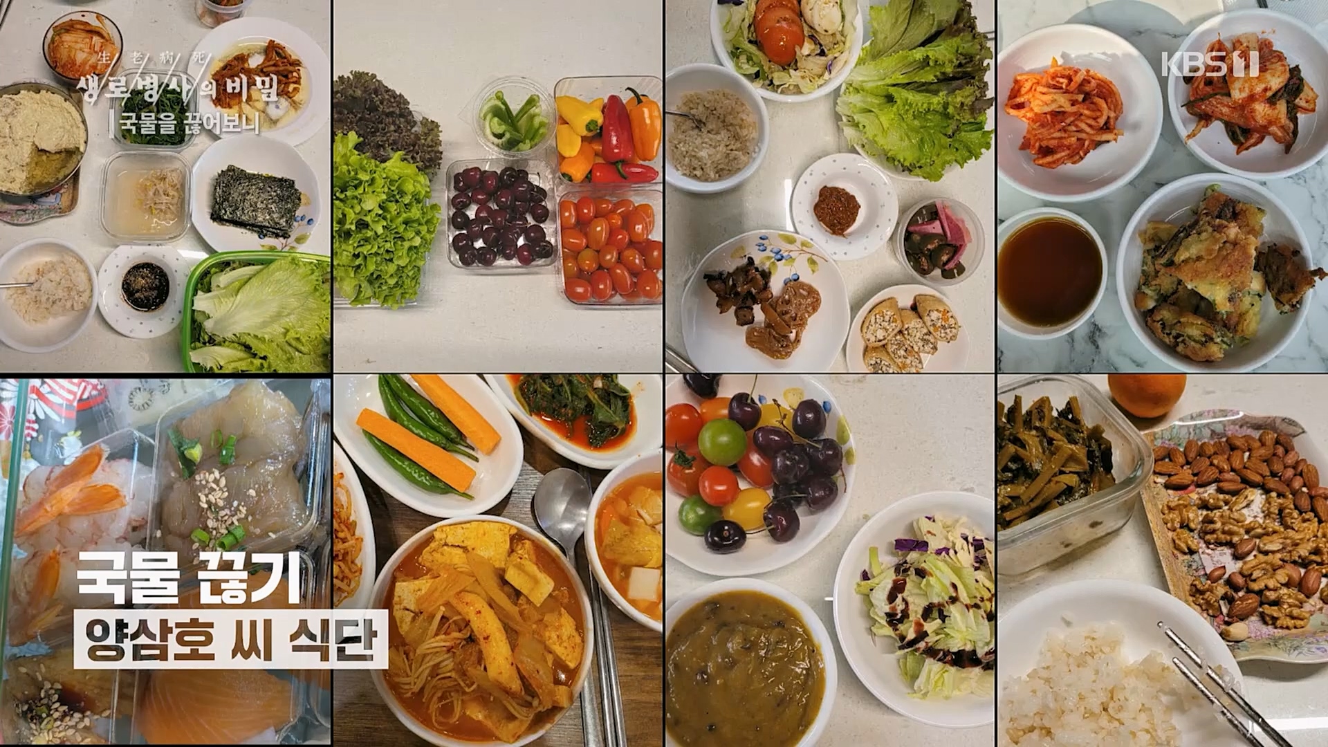 생로병사의 비밀.E854.230201p.H264-F1RST.mp4_20230212_140109.212.jpg